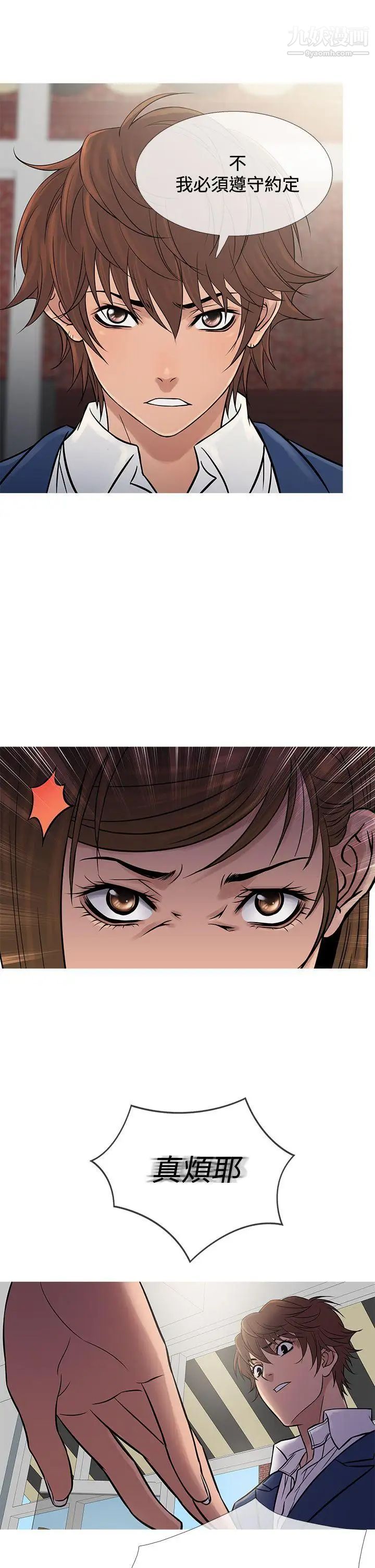 鸭王[无删减]第65话