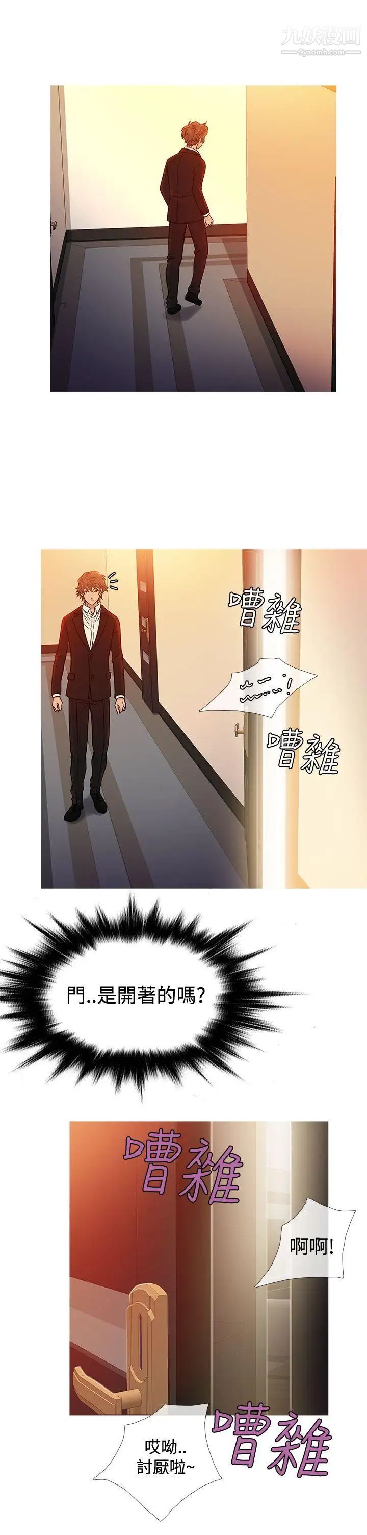 鸭王[无删减]第66话