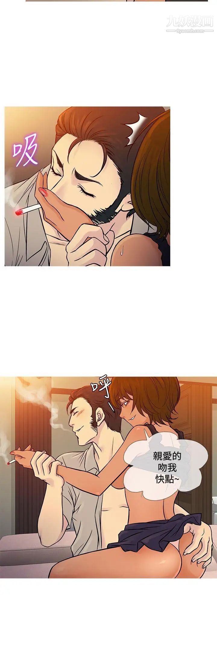 鸭王[无删减]第66话