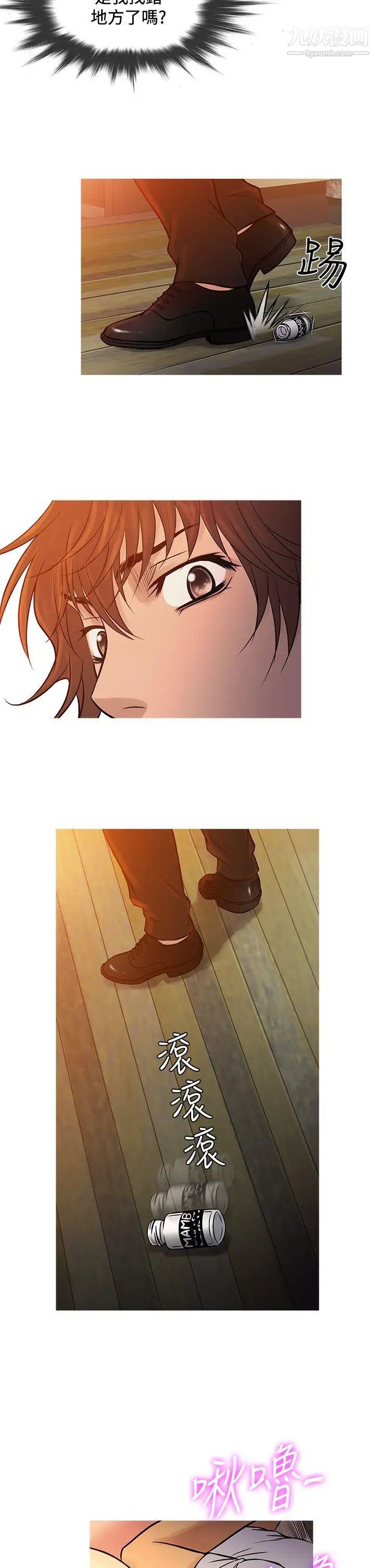 鸭王[无删减]第66话