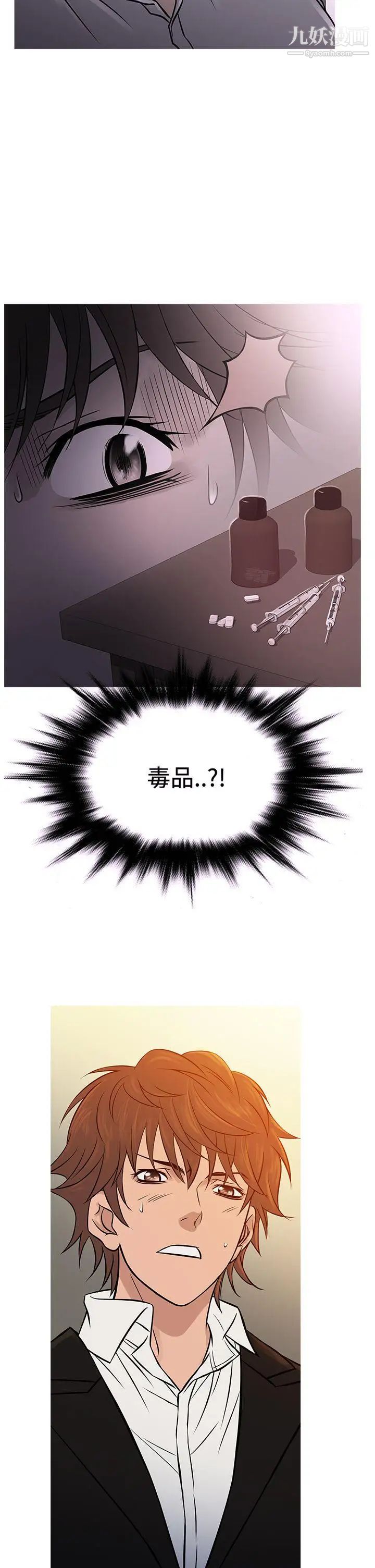 鸭王[无删减]第67话