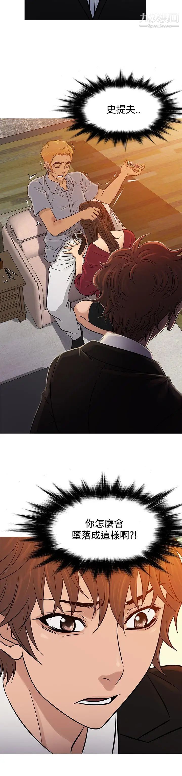 鸭王[无删减]第67话