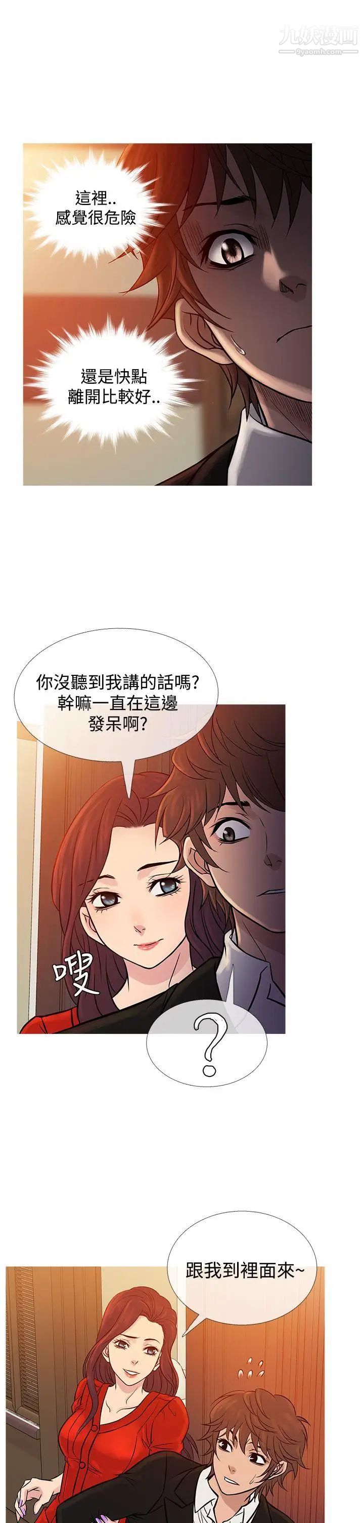 鸭王[无删减]第67话