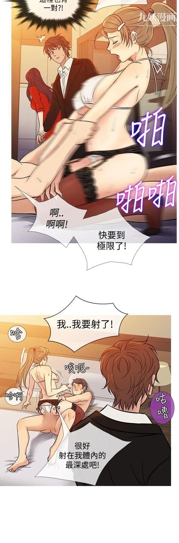 鸭王[无删减]第67话