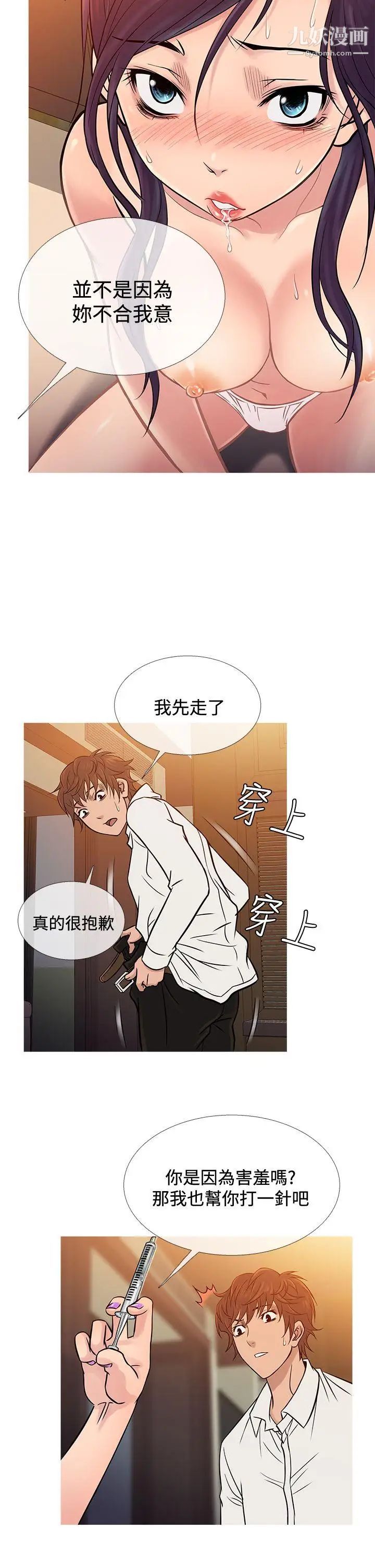 鸭王[无删减]第67话