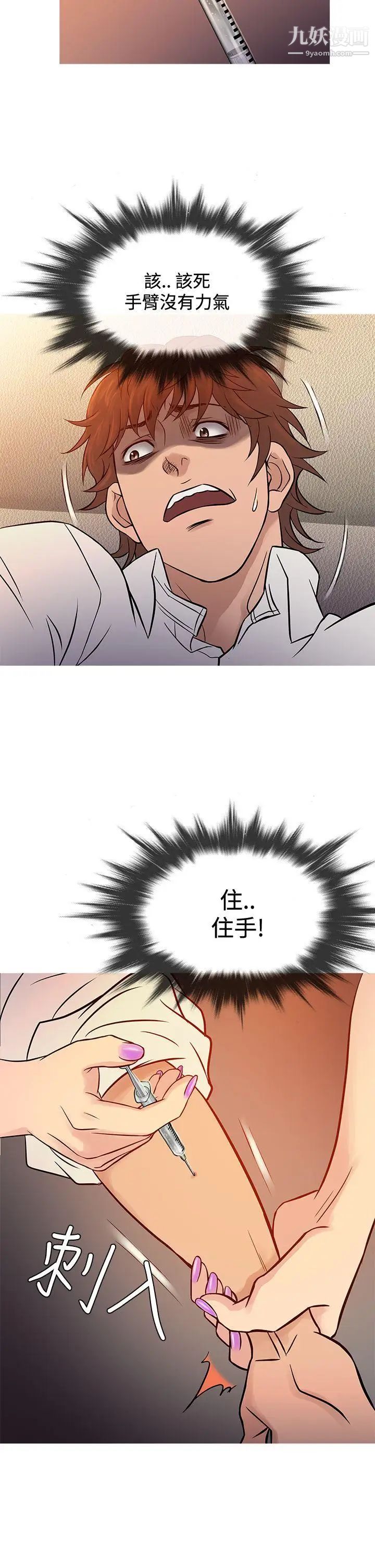 鸭王[无删减]第67话