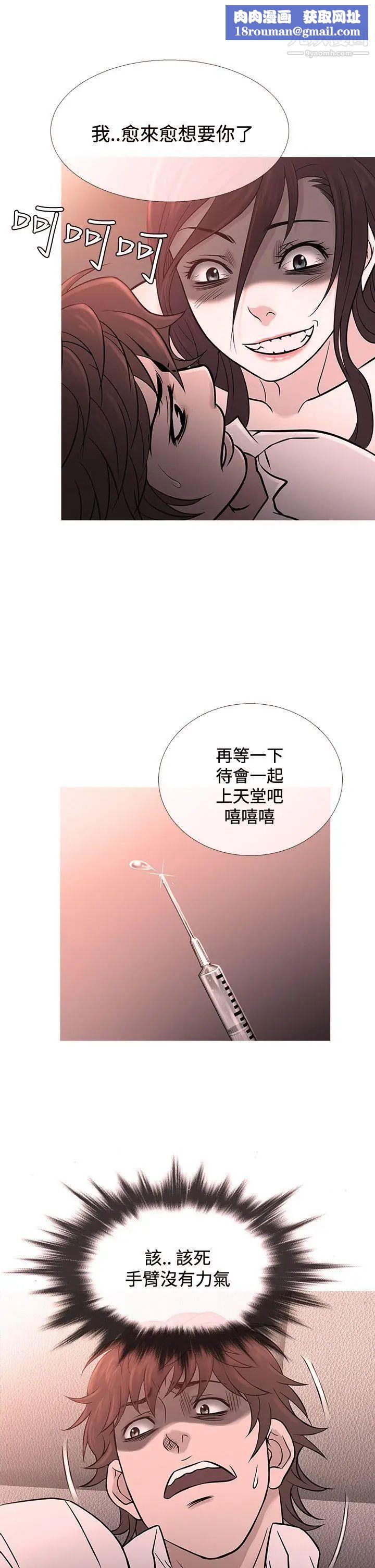 鸭王[无删减]第68话