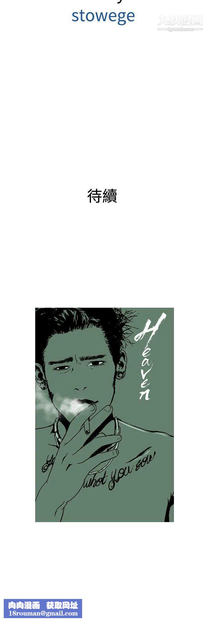 鸭王[无删减]第68话