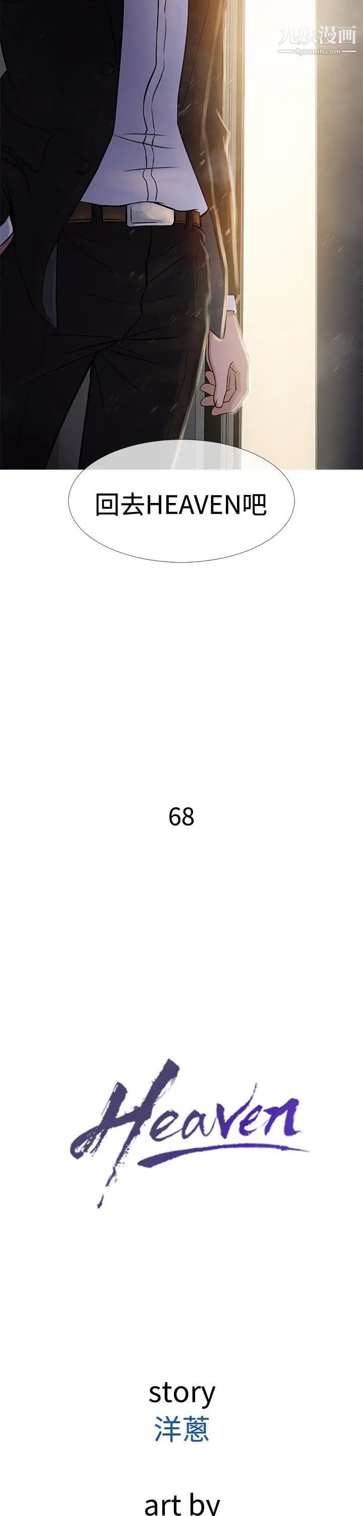 鴨王[無刪減]第68話