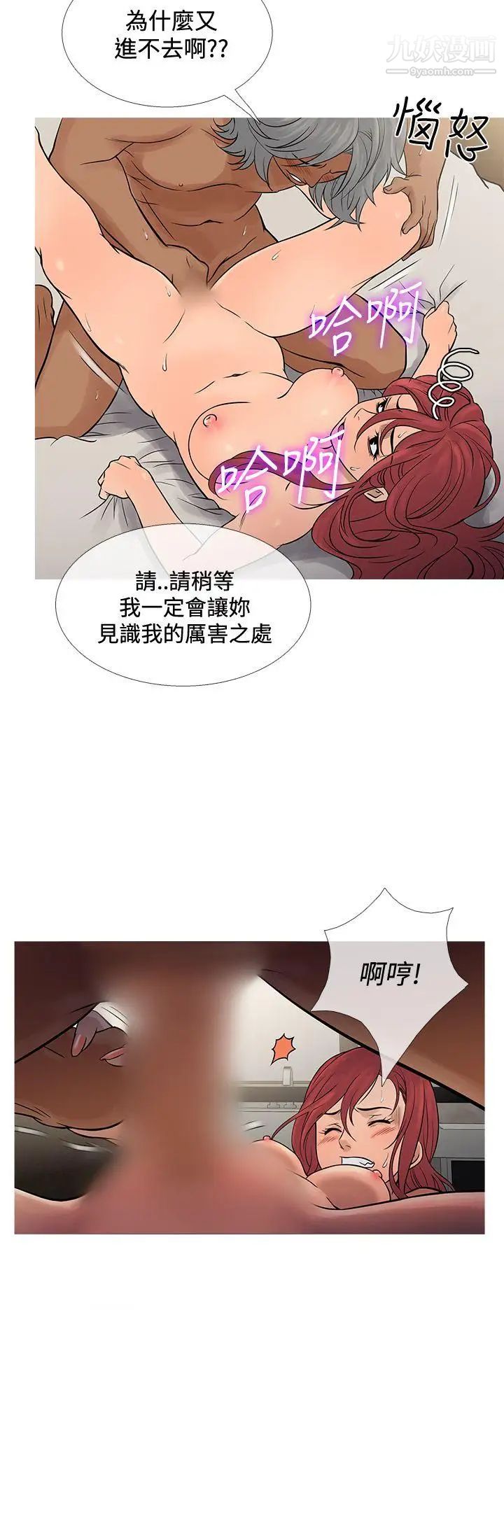 鸭王[无删减]第69话