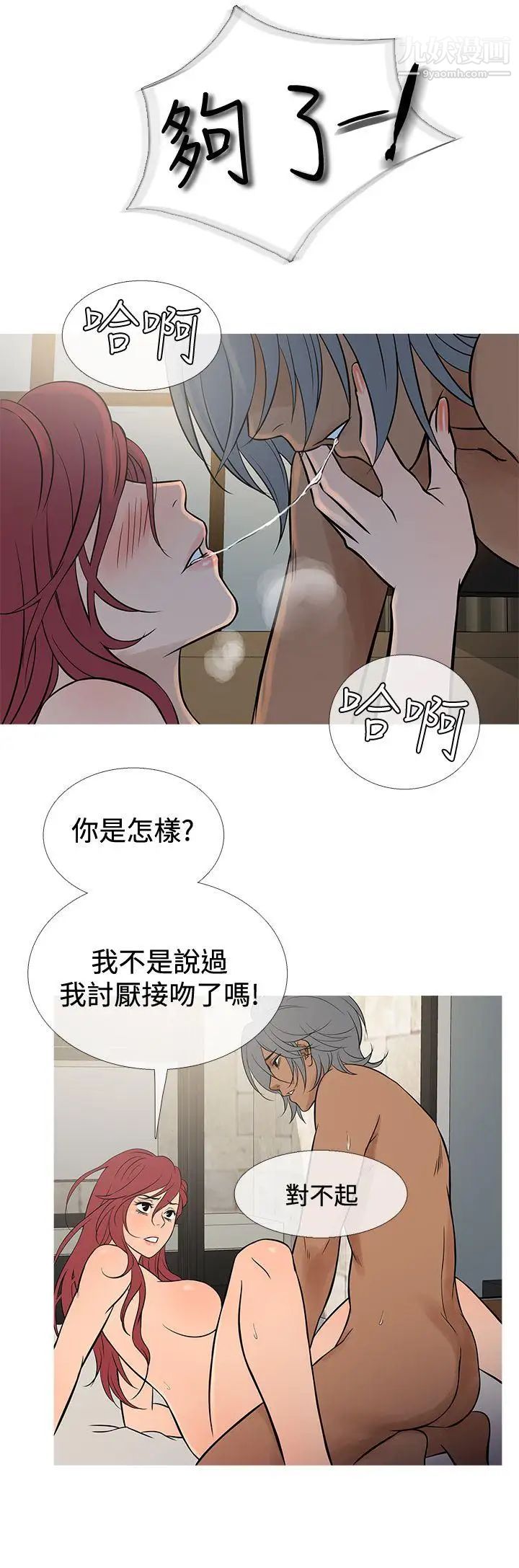 鸭王[无删减]第69话