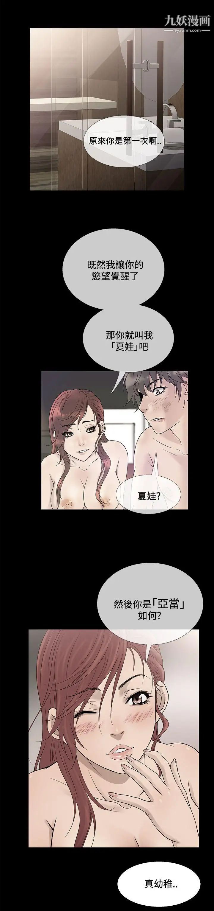 鸭王[无删减]第70话