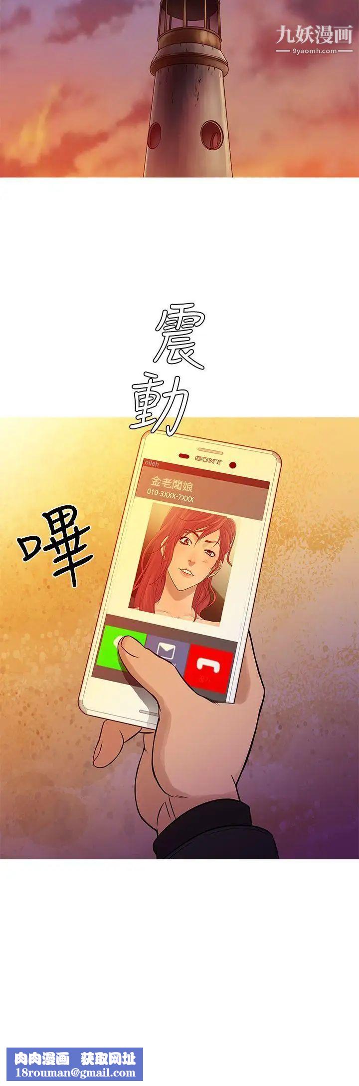 鴨王[無刪減]第70話