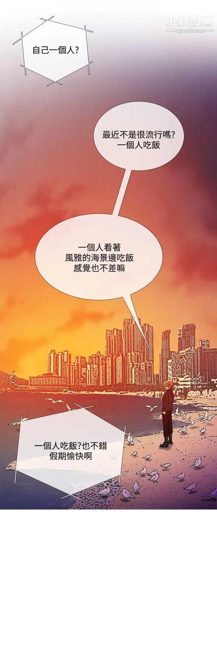 鸭王[无删减]第70话