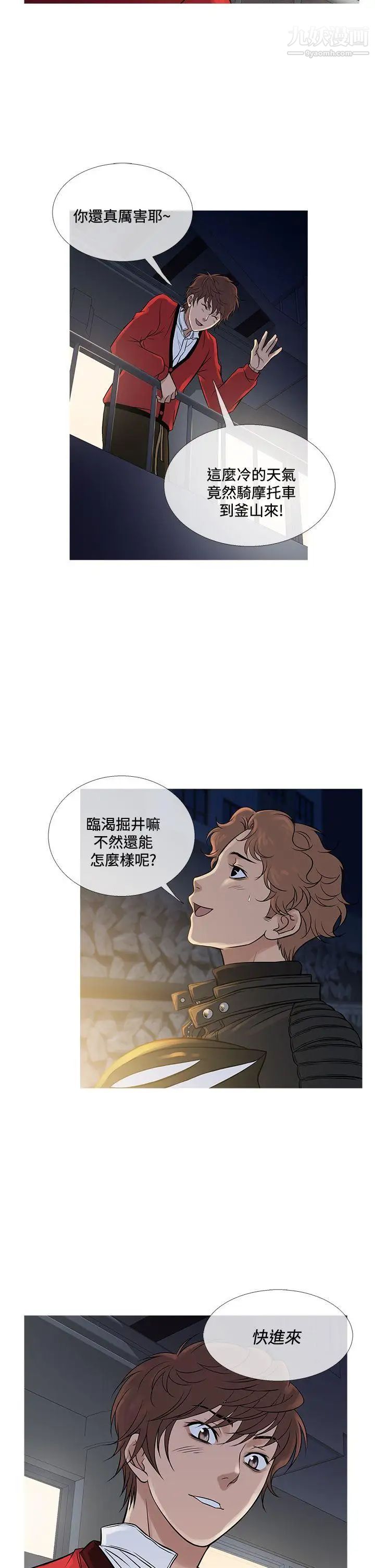 鸭王[无删减]第71话