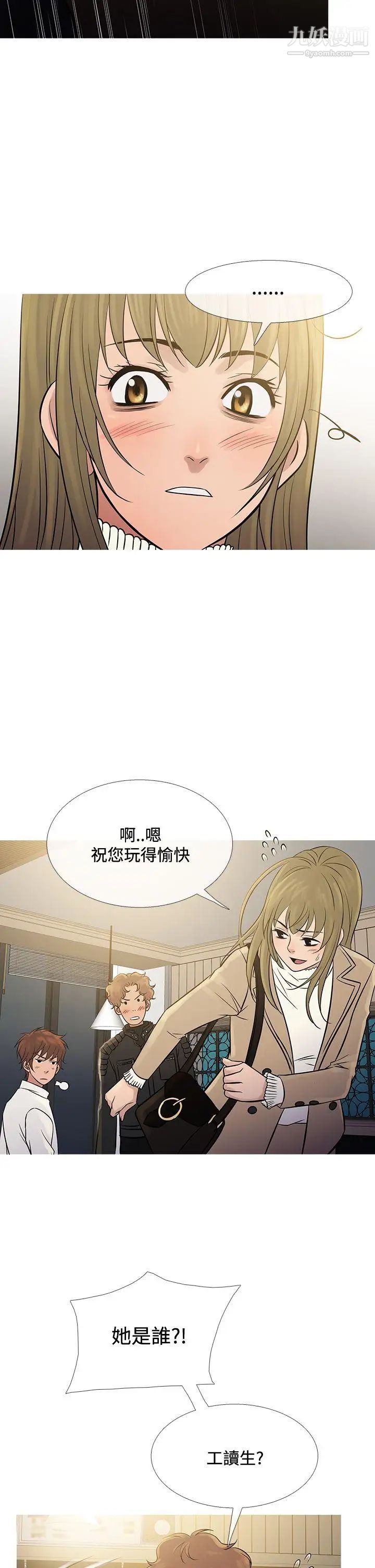 鸭王[无删减]第71话