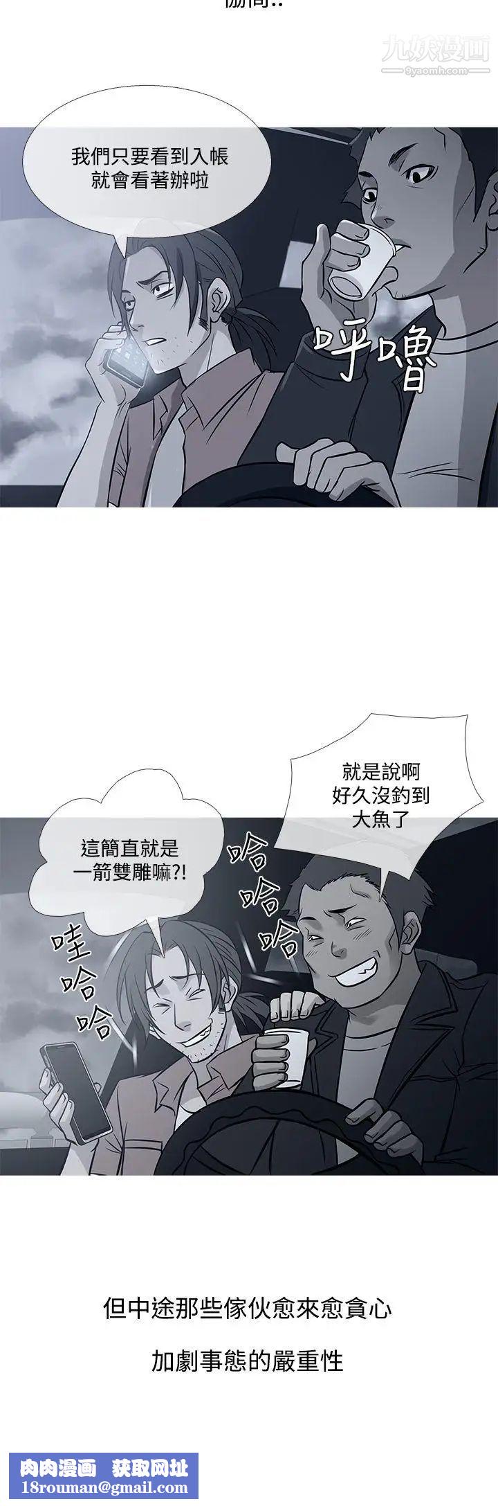 鸭王[无删减]第71话