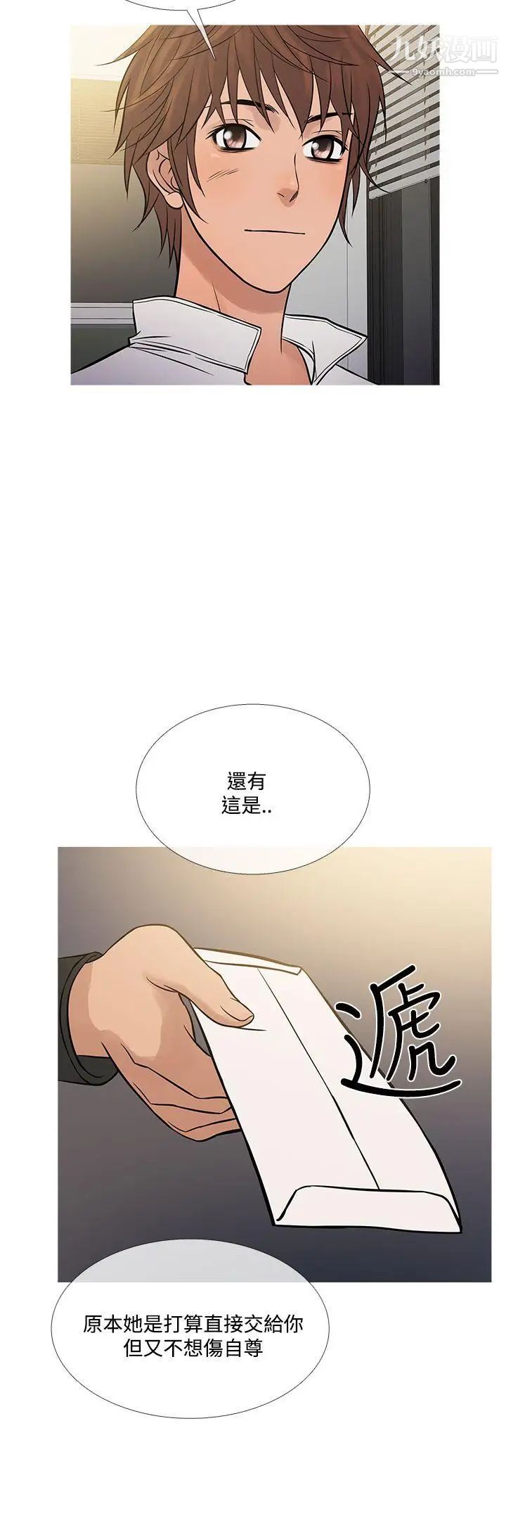 鸭王[无删减]第71话