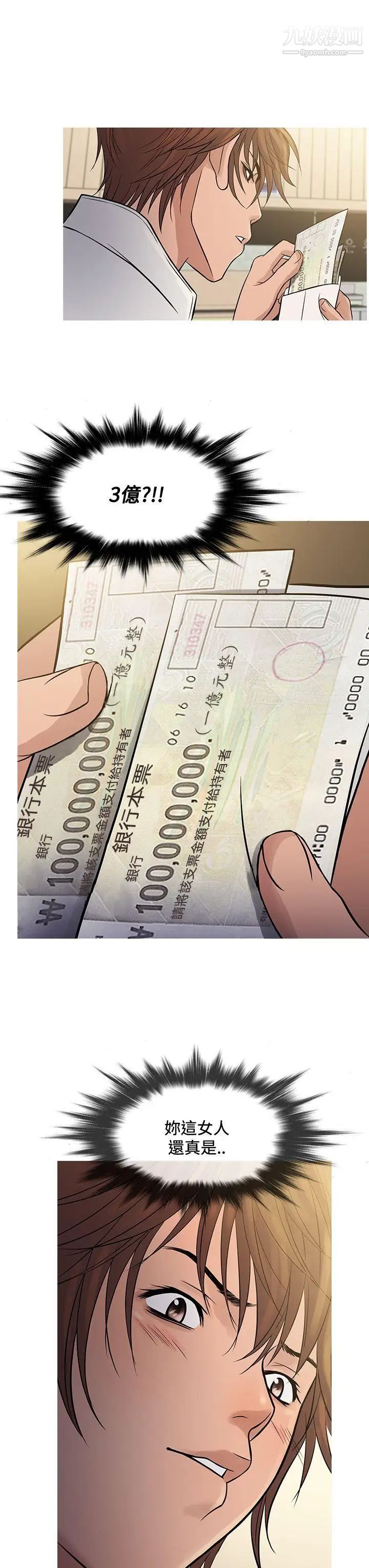 鴨王[無刪減]第71話