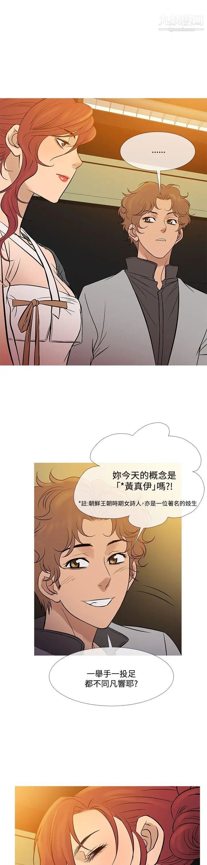 鸭王[无删减]最终话