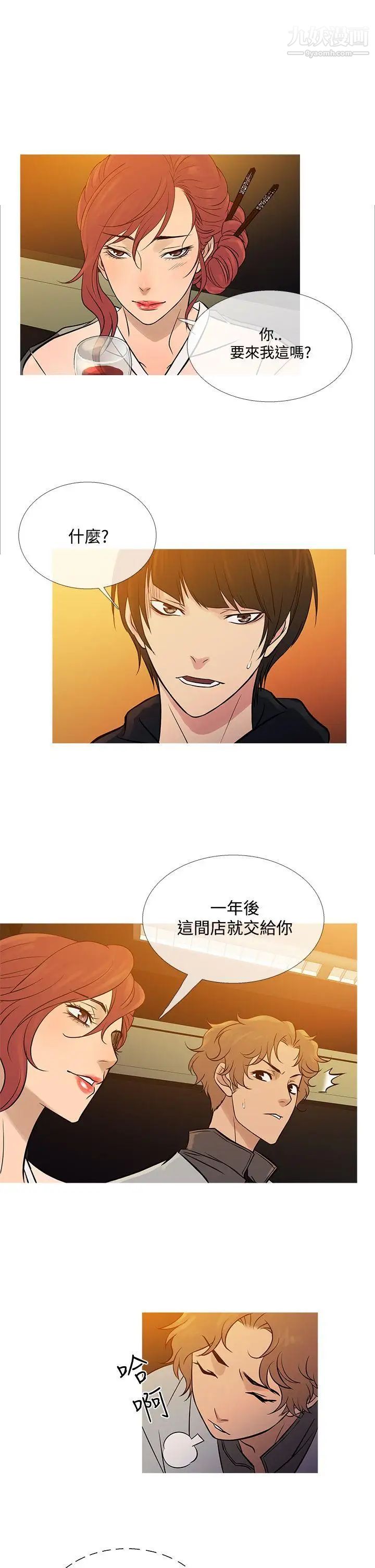 鴨王[無刪減]最終話