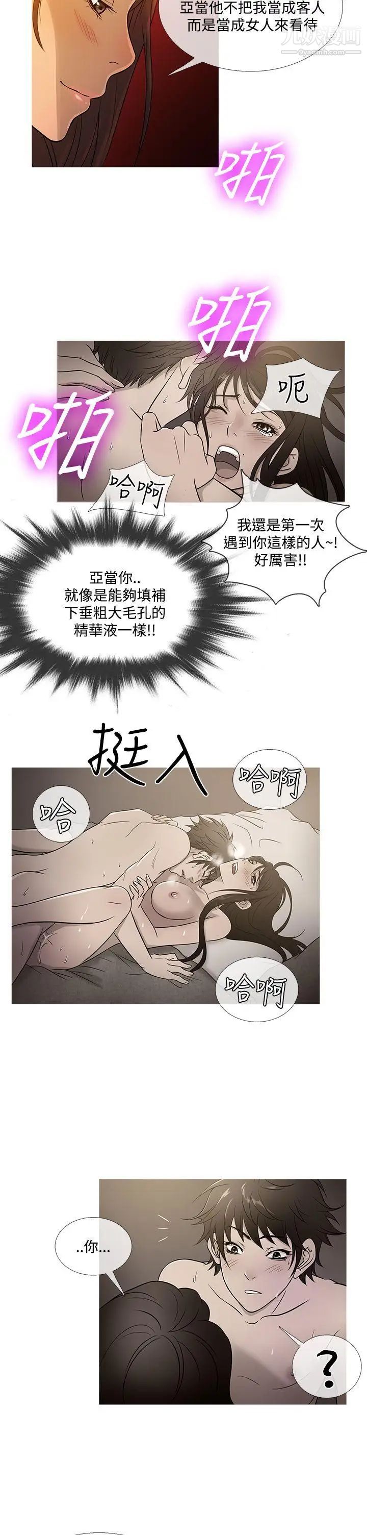 鸭王[无删减]最终话