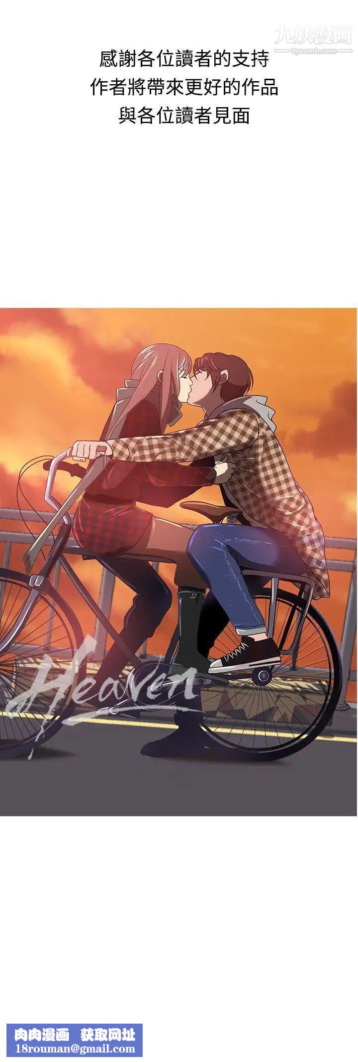 鴨王[無刪減]最終話