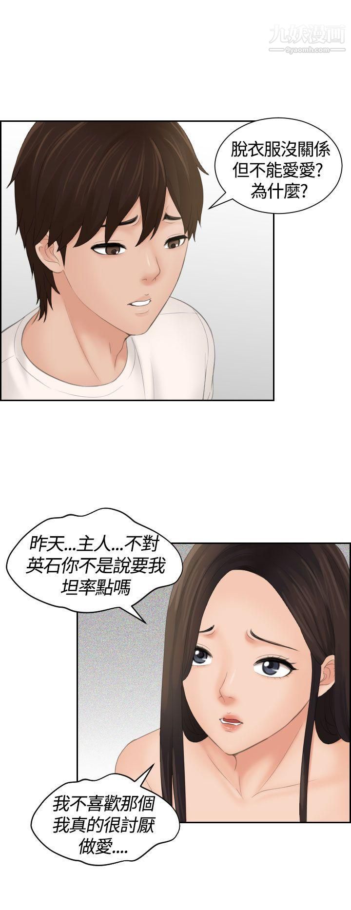 Mylovedoll第6話