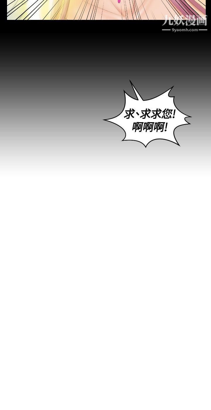 Mylovedoll第6話