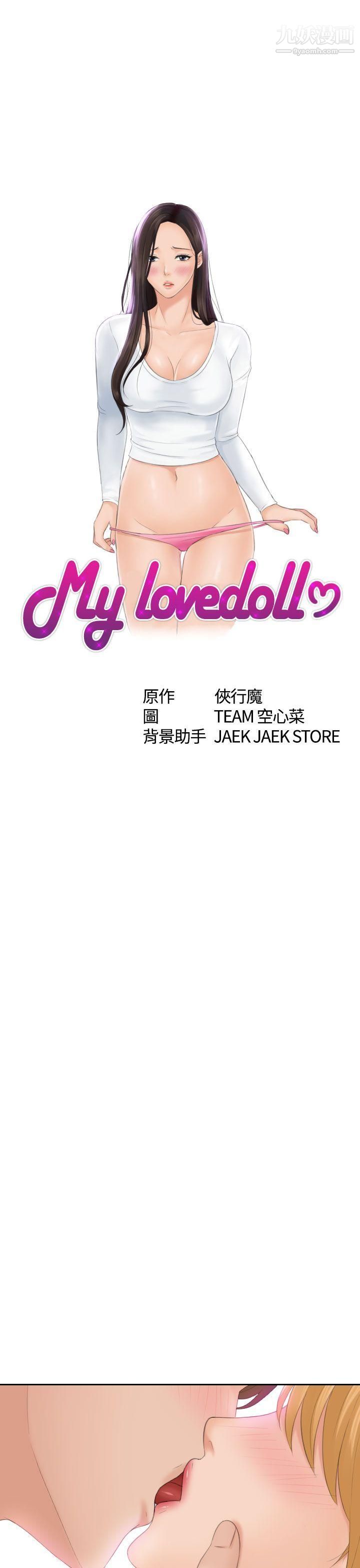 Mylovedoll第11话