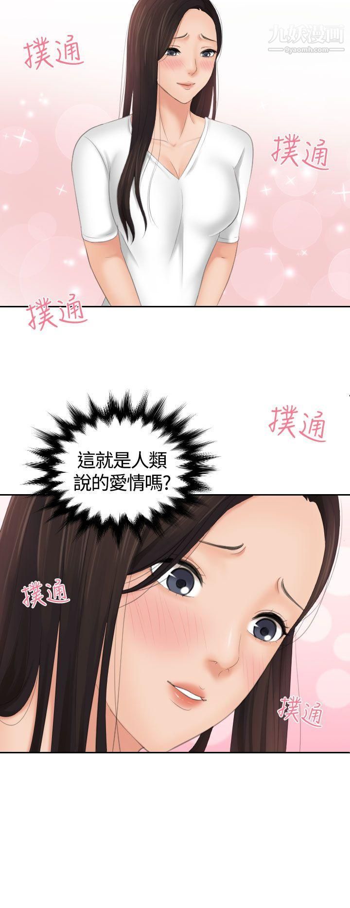Mylovedoll第12話