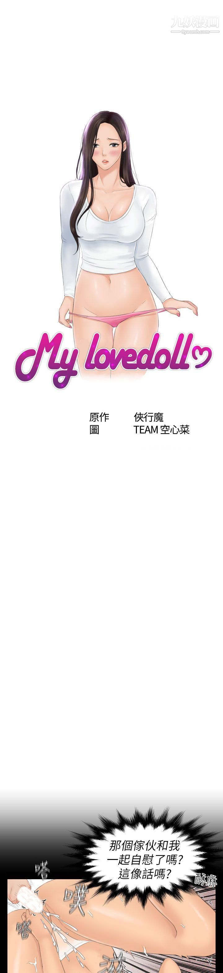 Mylovedoll第23话