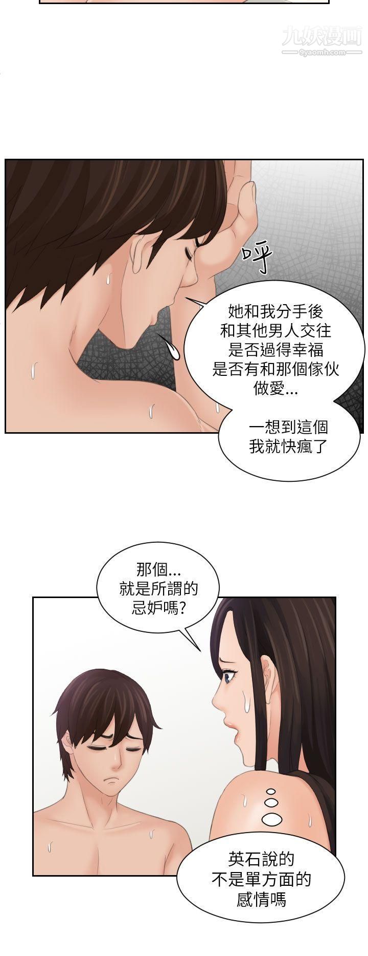 Mylovedoll第24話