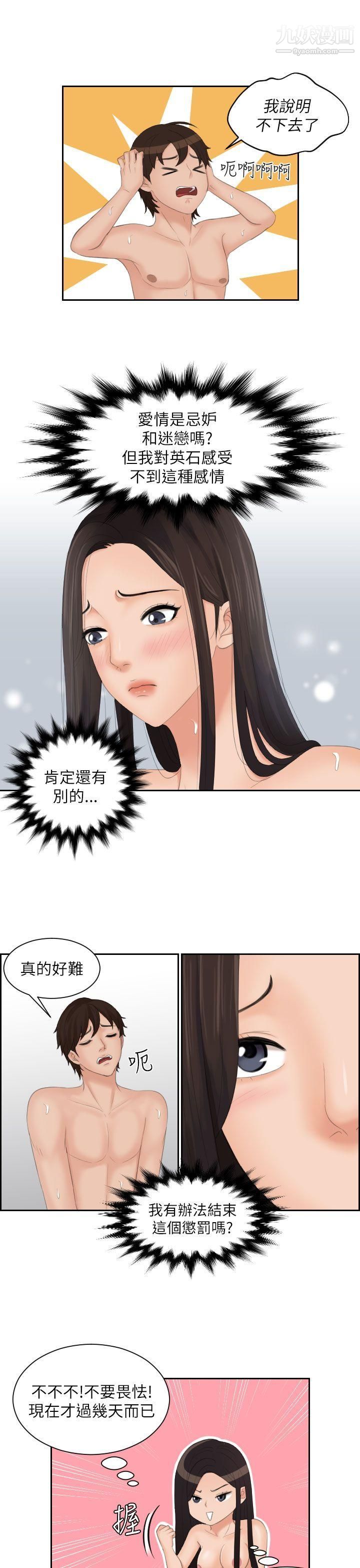 Mylovedoll第24話