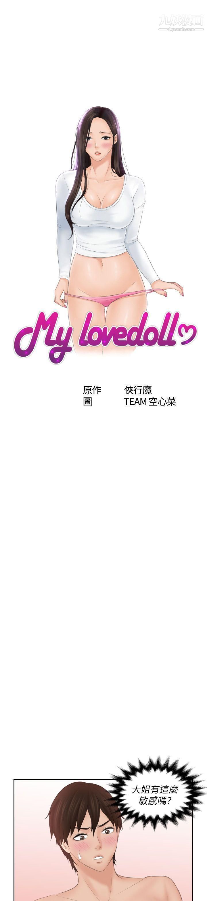 Mylovedoll第27话