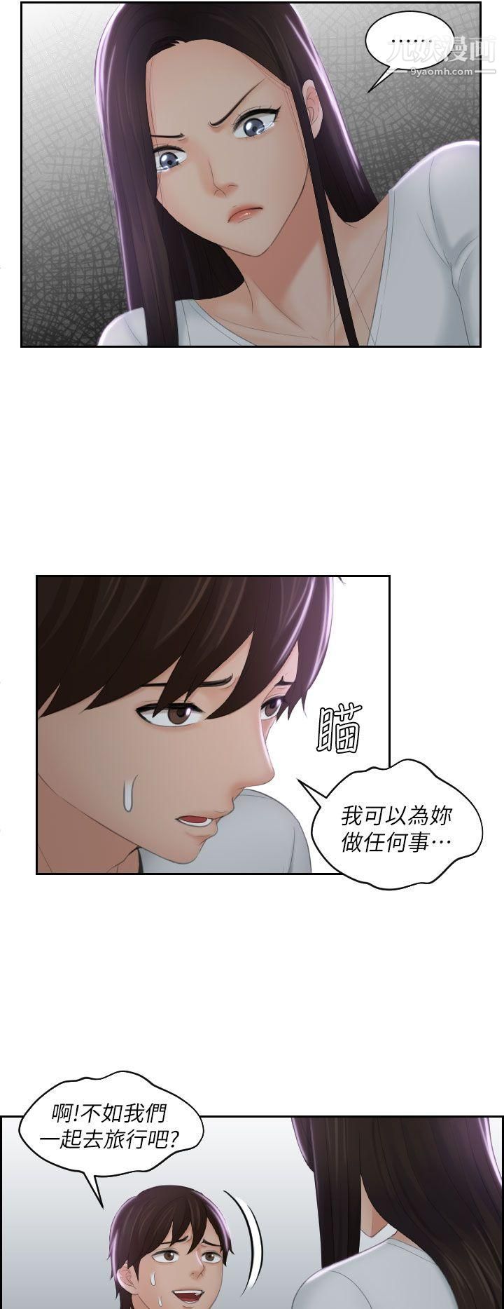 Mylovedoll第29話