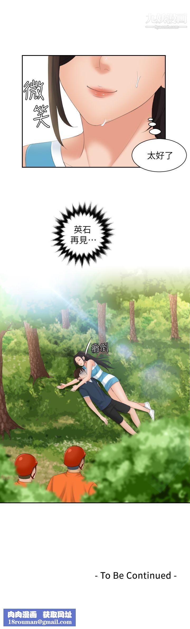 Mylovedoll第30话