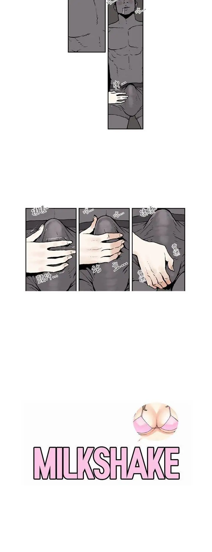 女友的小套房第3话