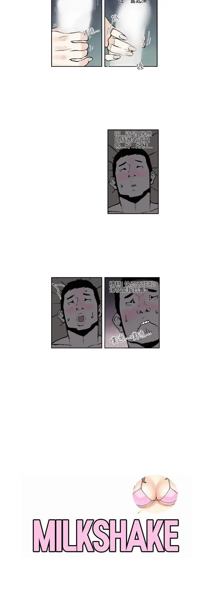 女友的小套房第4話