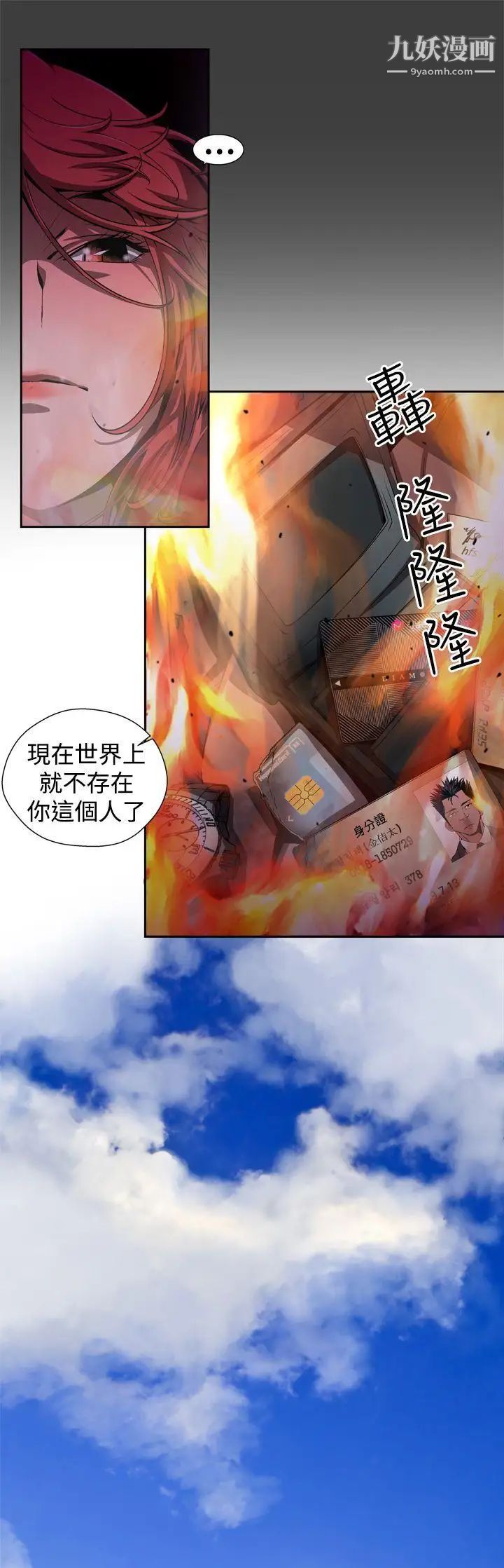 捕猎母猪第3话