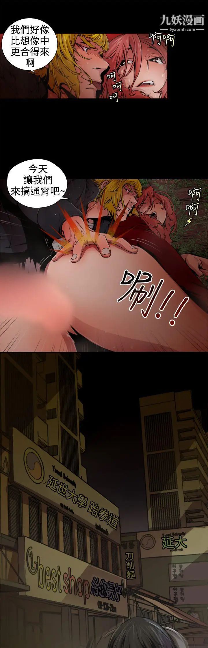 捕猎母猪第8话