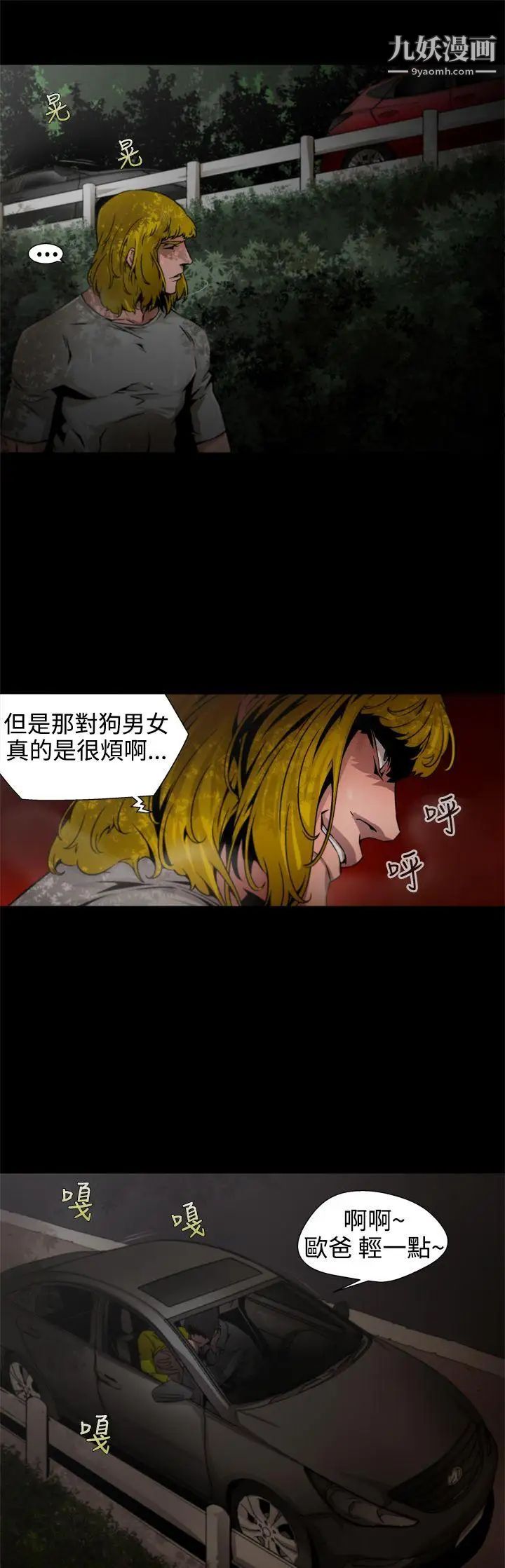 捕猎母猪第9话