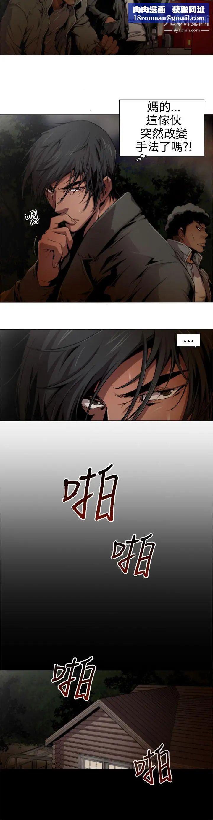 捕猎母猪第10话