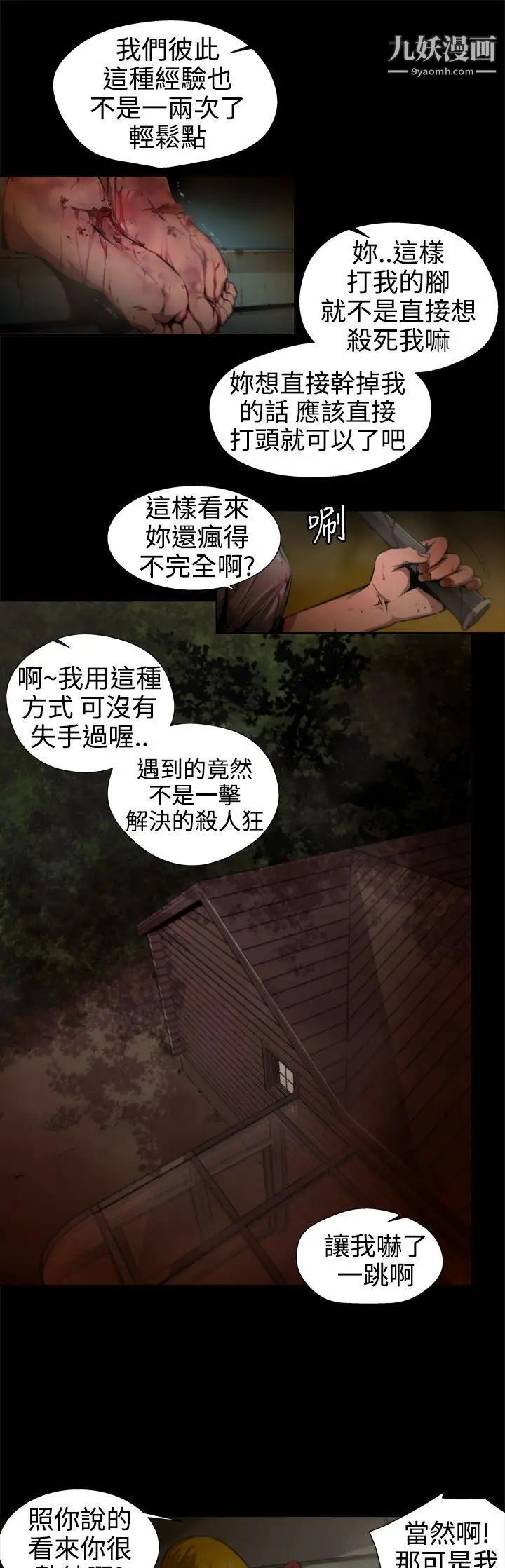 捕獵母豬第10話