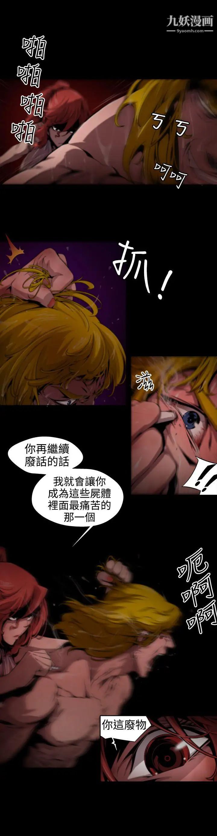 捕猎母猪第11话