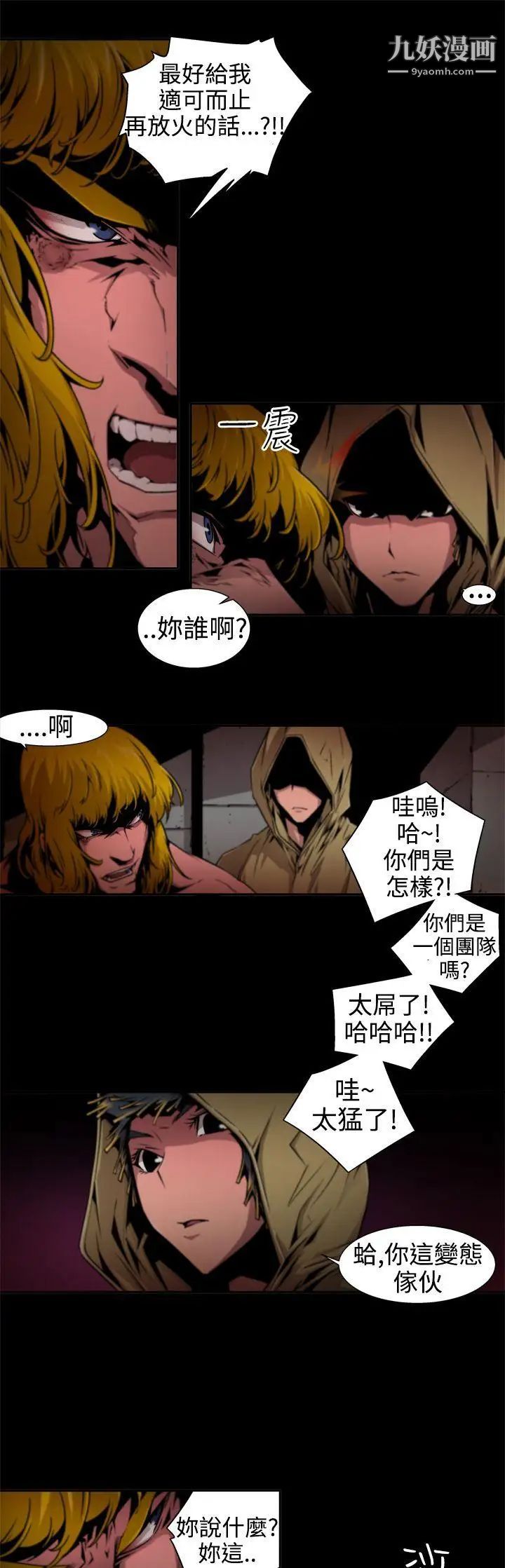 捕猎母猪第11话