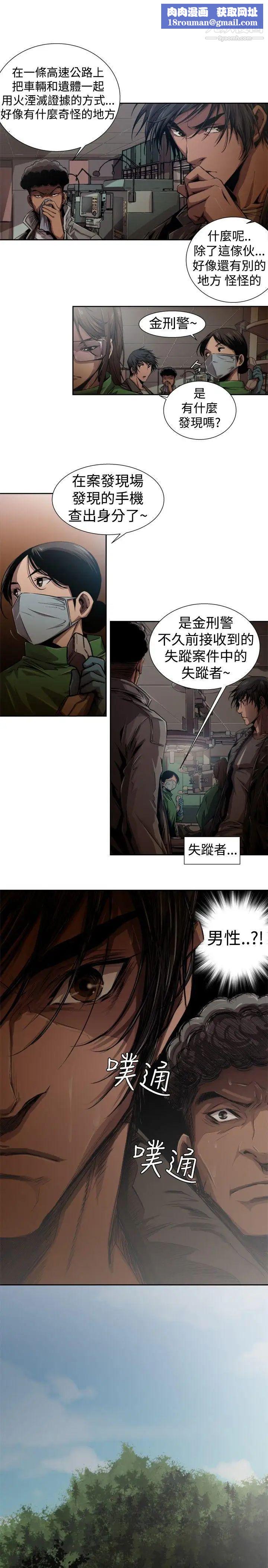 捕猎母猪第12话