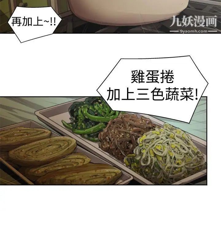 捕猎母猪第12话