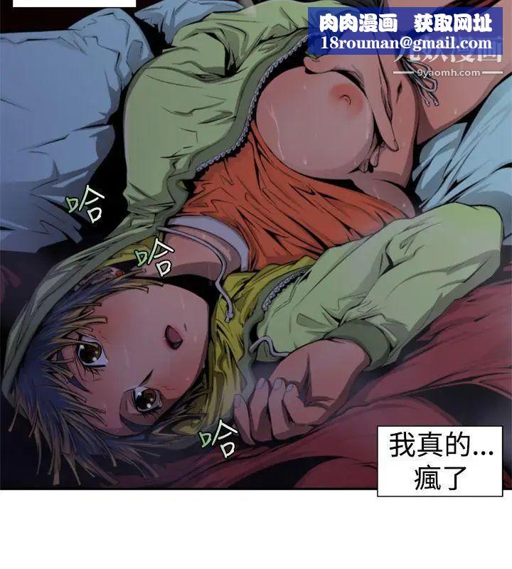 捕猎母猪第13话