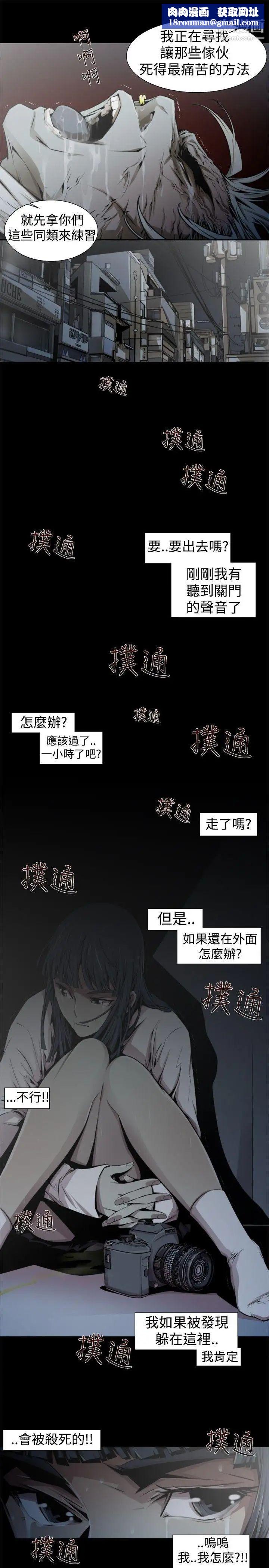 捕猎母猪第14话